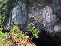 -英西峰林九重天景区