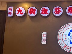 -九街淑芬掌中宝串串公司(两路金港国际店)