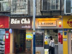 -文山荷鲜居(翠湖店)