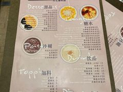 -小团圆糖水铺(襄阳南路店)