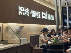 -炽城·烤肉名家(鸿达中央广场店)