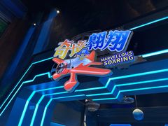 -蓝精灵乐园·世茂精灵之城主题乐园