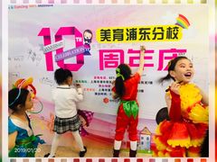 -美育儿童音乐舞蹈国际机构(浦东分校)