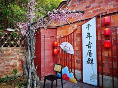-晋江五店市传统文化旅游区
