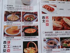 -西北45°(世茂广场店)