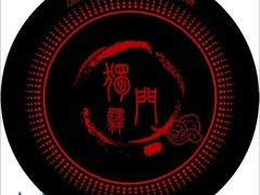 -獨門烤肉(开发区店)