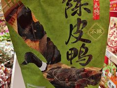 -郴州特产舜华临武鸭(郴州西站店)