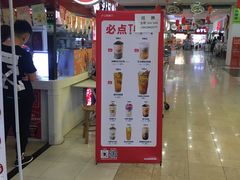 -沪上阿姨·精选茶饮(十一经路店)