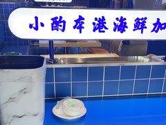-醉壹号海鲜大排档(厦门美食地标店)