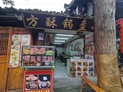 夹张飞牛肉-小陈方酥锅盔(古城总店)