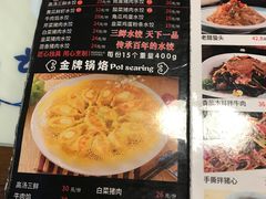 -老都一处饺子馆(道里店)