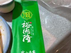 -裕德隆清真饭庄·天津特色菜(河东店)