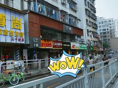 -唐记麻辣拌麻辣烫(景田东路店)