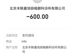 -嘉悦丽格眼科(丰联广场店)
