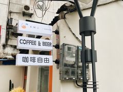 -稀物集咖啡(徽州大道店)