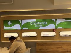 -茶百道(万达店)