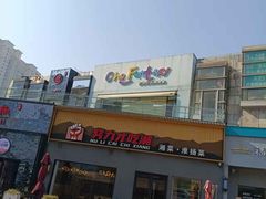 -证大大拇指广场(芳甸路店)