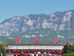 -云台山风景名胜区