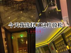 -君道天沐养生会所