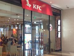 -肯德基(平江新城店)