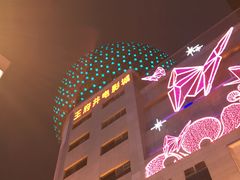 -王府井百货(总府店)