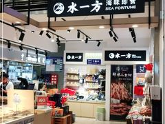 -水一方现烤鱿鱼丝大连特产(三八广场店)