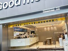 -古茗(清镇盛源新天地店)