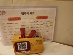 -稻香酒家·35年老字号(侨光店)