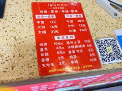 -柳陈記鸡柳薯条年糕(恒大店)