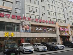 -英子补身汤(海兰路店)
