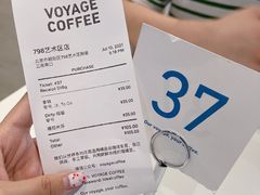 -VOYAGE COFFEE 咖啡烘焙工坊店(798艺术区店)
