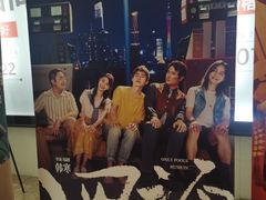 -中影国际影城(建军路金鹰购物中心店)