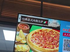-达美乐比萨(西客站北店)