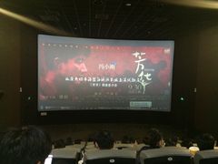 -幸福蓝海国际影城(南通圆融IMAX店)