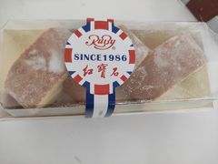 -红宝石·鲜奶小方·海派西点房(浦三店)