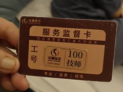 -华夏良子·足道SPA艾灸(金皇大厦店)