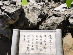 -常熟方塔园