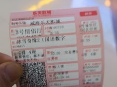 -乐天影城(威高广场店)