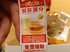 -麦当劳(领展中心城店)