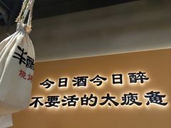 -半酌烧烤小酒馆(南京东路店)