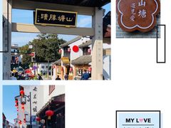 -山塘街