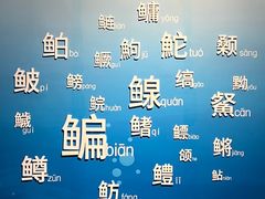 -天津自然博物馆