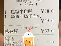 -PAPER STONE BAKERY(天汇广场店)