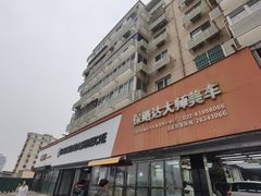 -保路达大师美车(天泰路店)