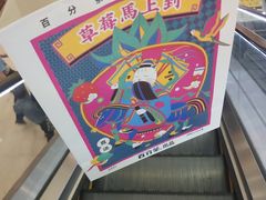 -%百分茶(江阴万达店)