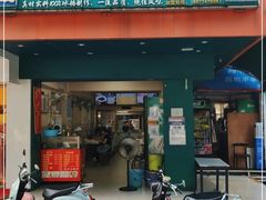 门面-冰神(火炬路店)