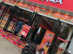 门面-蜜雪冰城(宝龙广场店)