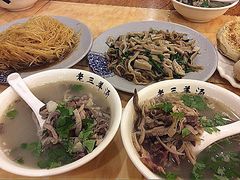 -老三羊汤【北兴隆街店】