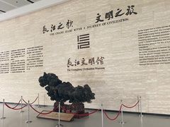 -长江文明馆
