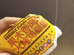 果木香风味火烤鸡腿堡-汉堡王(常熟美城店)